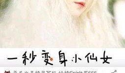 吃瓜小仙女口罩