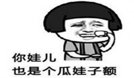 吃瓜搞笑本人,本人生动演绎欢乐喜剧