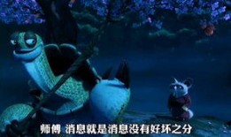 功夫熊猫3吃瓜,功夫熊猫3中熊猫阿宝的“吃瓜”奇遇记