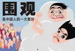 吃瓜群众是怎样心理,心理解码背后的社会现象