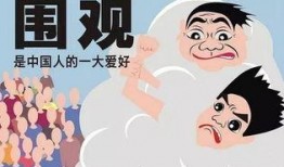 吃瓜群众是怎样心理,心理解码背后的社会现象