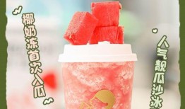 喜茶吃瓜公司广告