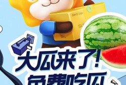 极速吃瓜大王图片