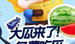 极速吃瓜大王图片
