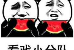 等吃瓜表情包,揭秘等吃瓜表情包背后的网络文化现象