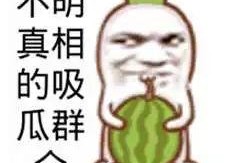 吃瓜敲头,揭秘娱乐圈背后的真相与笑料