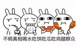 走路吃瓜群众,吃瓜群众的日常风采