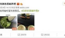 和室友吃瓜是什么意思,校园生活里的趣味瞬间