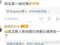 微博吃瓜在线