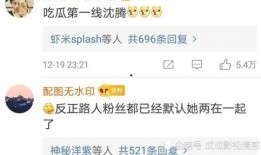 微博吃瓜在线
