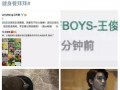 吃瓜直播明星代号,明星代号背后的故事