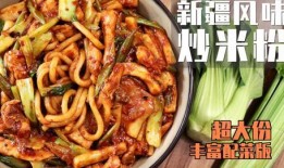 炒粉孟子吃瓜,一场古今美食的碰撞之旅