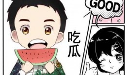 小林大人上朝吃瓜,宫廷内幕吃瓜大揭秘