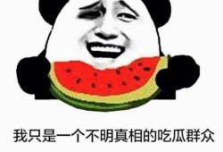 听到表白赶紧吃瓜,听到表白，赶紧吃瓜！