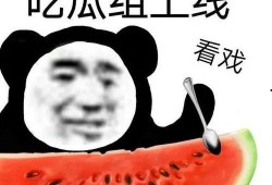 女子吃瓜出事,险些丧命！