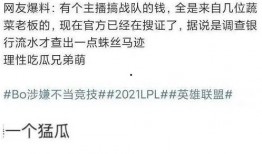 台湾博主吃瓜,揭秘娱乐圈幕后真相