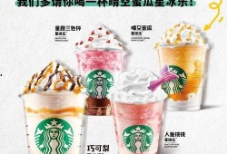 星巴克相亲吃瓜,甜蜜瓜语，邂逅爱情的味道