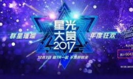 星光大赏舞台吃瓜