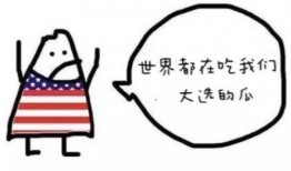 吃瓜心态变化,吃瓜心态的演变轨迹