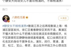 吃瓜卫视傅首尔,吃瓜卫视的麻辣评论家