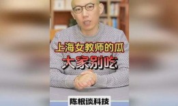 上海女老师吃瓜视频,揭秘校园生活幕后趣闻