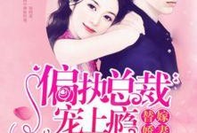 真香吃瓜小说11