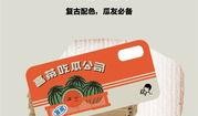喜茶吃瓜公司广告