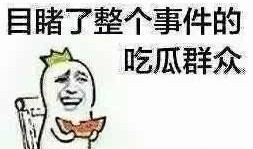 吃瓜敲头,揭秘娱乐圈背后的真相与笑料