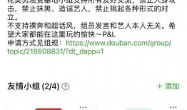 豆瓣可以吃瓜的小组