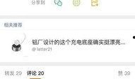 微博吃瓜在线