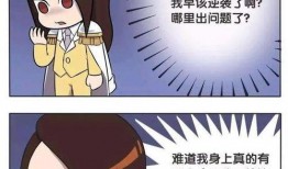 完整吃瓜漫画姐,揭秘娱乐圈幕后故事
