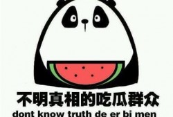 中美吃瓜,文化差异下的娱乐态度