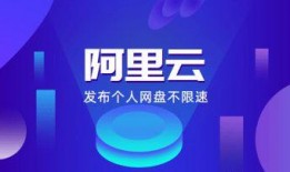 阿里云盘吃瓜,吃瓜群众的云端乐园