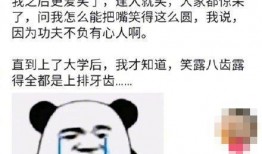 吃瓜学姐怎么聊天