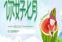 ppt吃瓜模板,轻松制作趣味演示文稿