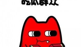 阴天吃瓜群众,吃瓜群众的快乐时光