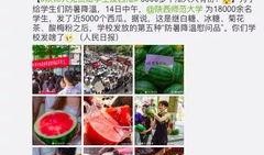 陕西吃瓜大学招生,招生亮点与特色解读