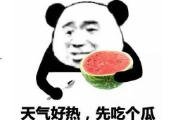 吃瓜热是真的吗,真相还是炒作？