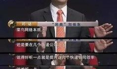 吃瓜刘强东,刘强东背后的故事与争议