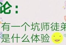 吃瓜师傅带徒弟,徒弟如何成长为瓜界高手