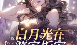 学院吃瓜系统小说,吃瓜系统下的神秘学院传奇