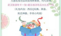 开心吃瓜歌曲